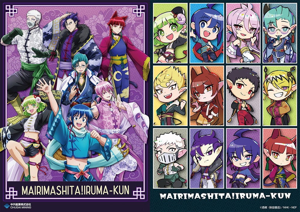 AnimeJapan 2024で『魔入りました！入間くん』の新作グッズが登場