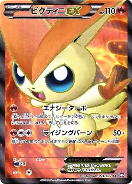 ポケモンカードゲームBW 拡張パック「プラズマゲイル」 | Cloveストア