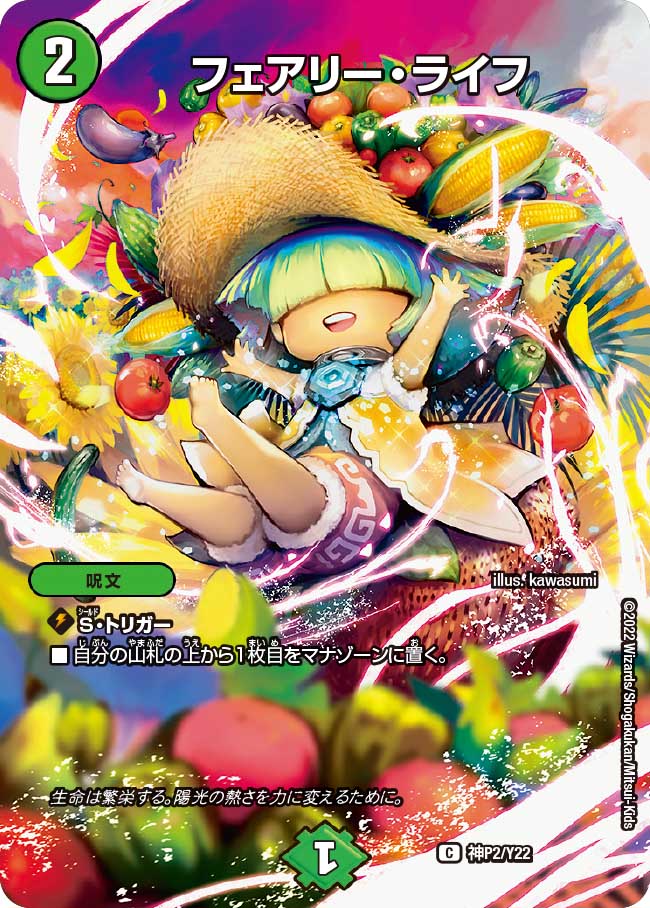 フェアリーライフ 神アート 春夏秋冬 フルフレーム 4枚セット