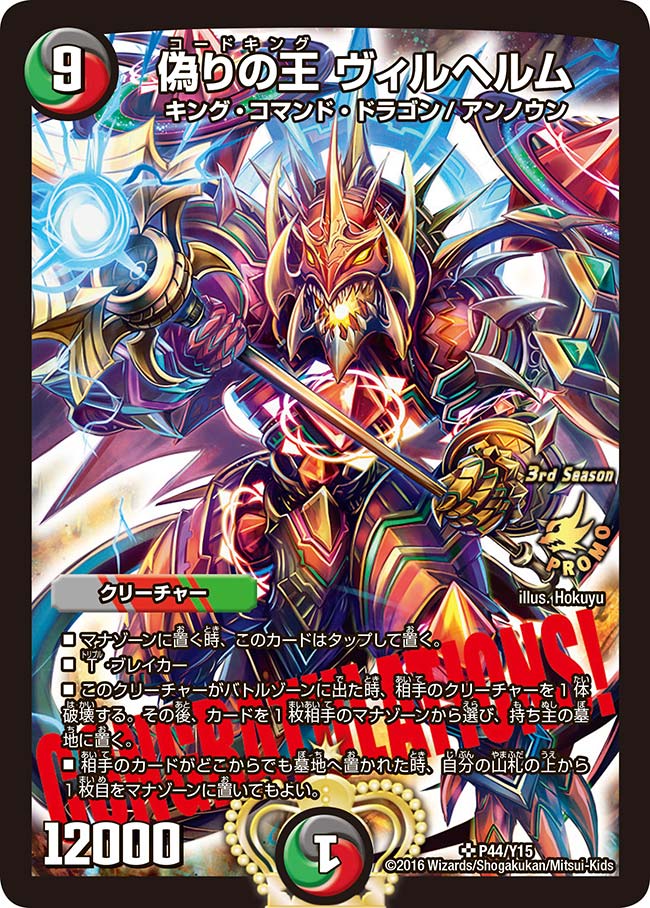 ドンドン吸い込むナウ (CSプロモ) P10/Y15 R｜デュエマシングルカード