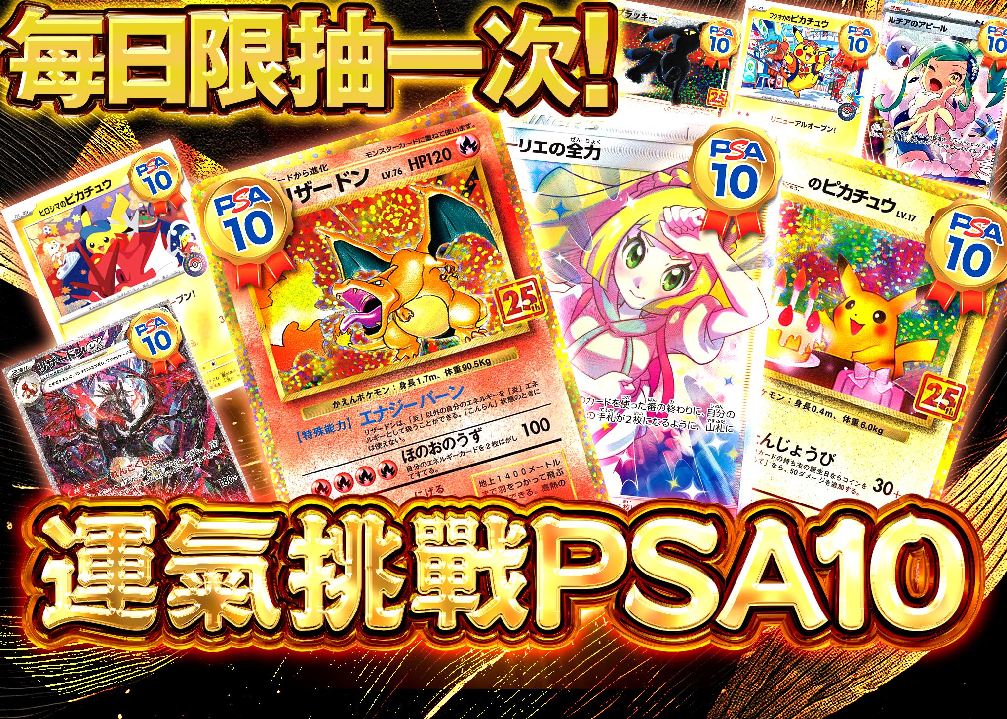 鑑定品オリパ 運試しPSA10確定 | Cloveオリパ