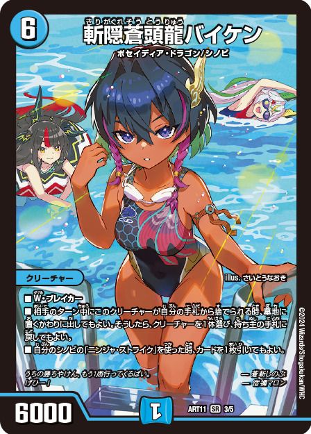 超竜バジュラズテラ 神アート 4/5 SR｜デュエマシングルカード通販