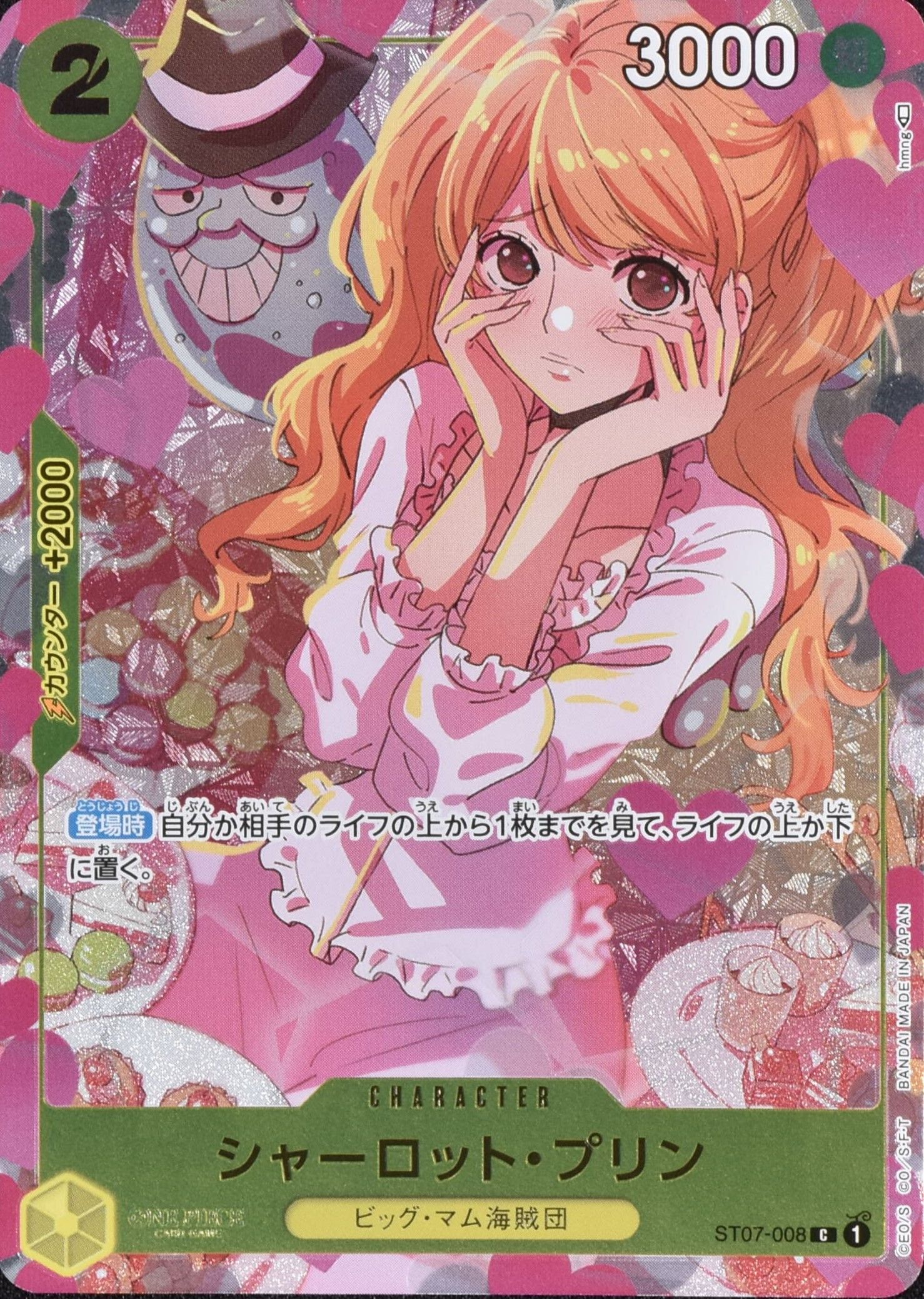 プレミアムカードコレクション -ガールズエディション-の買取価格表