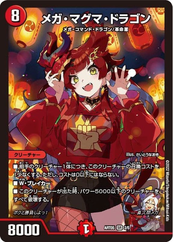 地封龍 ギャイア 神アート 3/5 SR｜デュエマシングルカード通販｜Clove