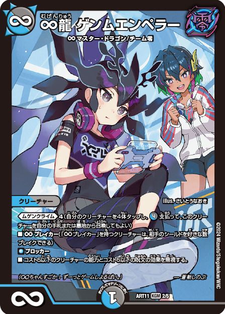 超竜バジュラズテラ 神アート 4/5 SR｜デュエマシングルカード通販