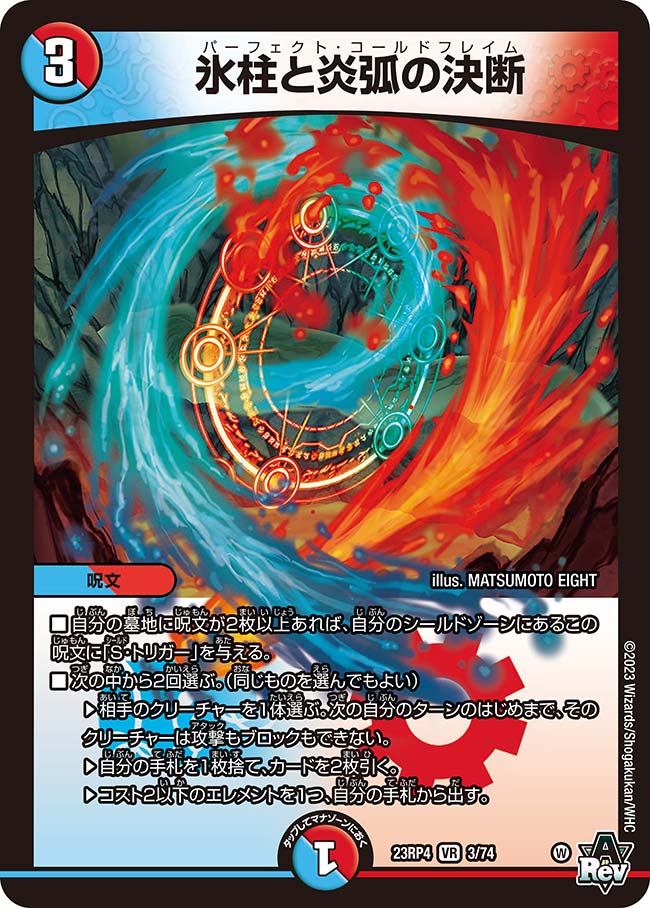 水晶の王ゴスペル S9/S10 SR｜デュエマシングルカード通販｜Cloveストア