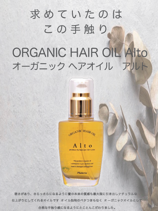 WEBカタログ | 株式会社Lyrae Cosmetic