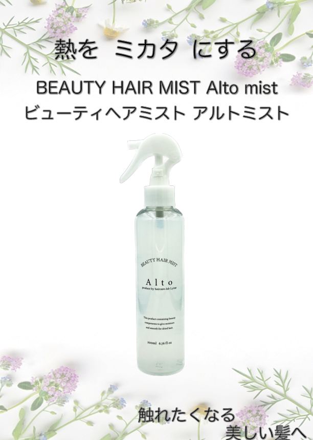 WEBカタログ | 株式会社Lyrae Cosmetic