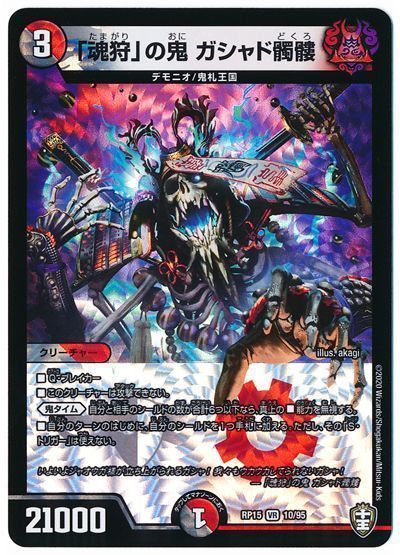 環境注目】赤黒邪王門の回し方と必勝テクニック【鬼タイム/鬼札王国