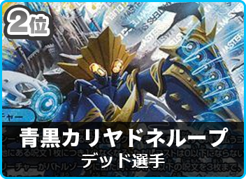 優勝 ドロマーハンデス】トレカマーケットCS（殿堂） | デュエル