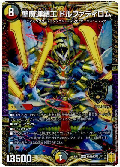 テーマ解説】デイガドルマゲドンの回し方と必勝テクニック【クロニクル