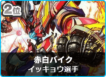 優勝 赤緑モルトNEXT】第28回ファンクスCS(殿堂) | デュエルマスターズ