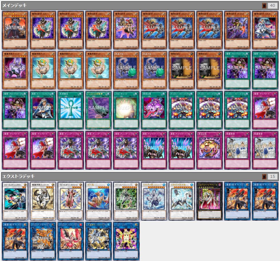 デッキレシピ紹介】魔弾神獣デステニー・レオ | 遊戯王 - コラム