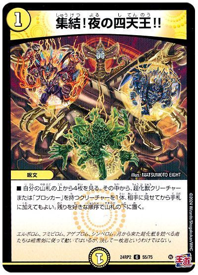 格安デュエマ研究所】4555円で超化獣を詰め込め！パモさん四天王