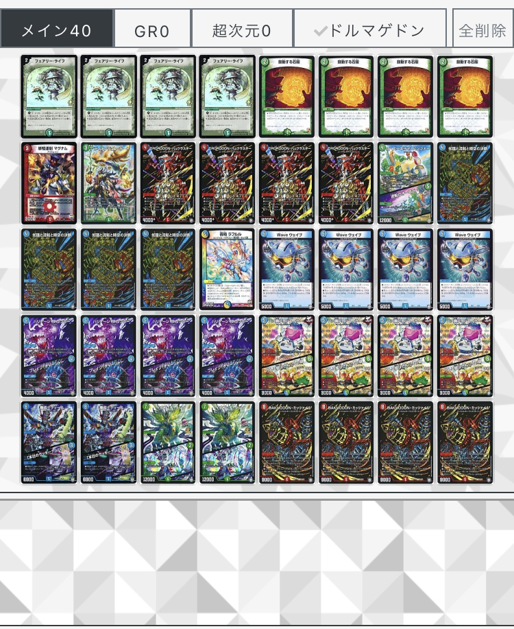 現環境トップシータミッツァイルデッキ解説 | デュエルマスターズ