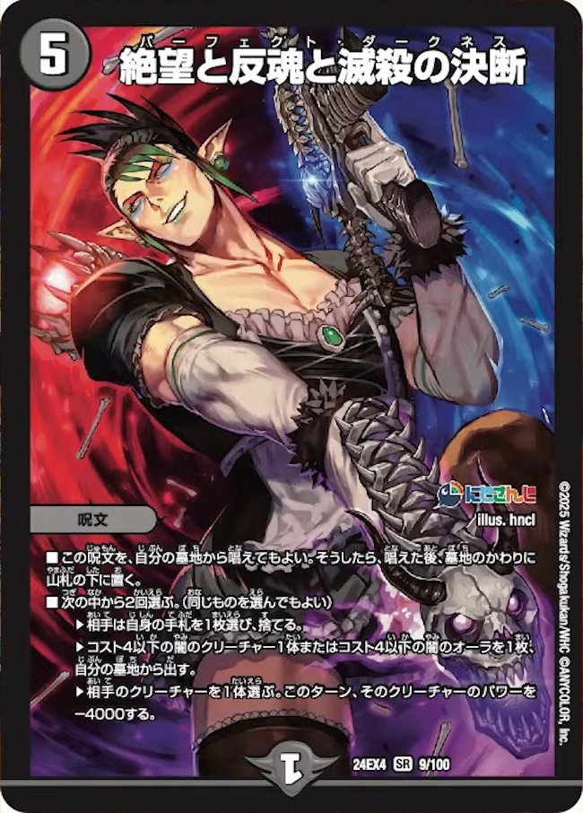 収録リスト】 にじさんじコラボ・マスターズ 「異次元の超獣使い