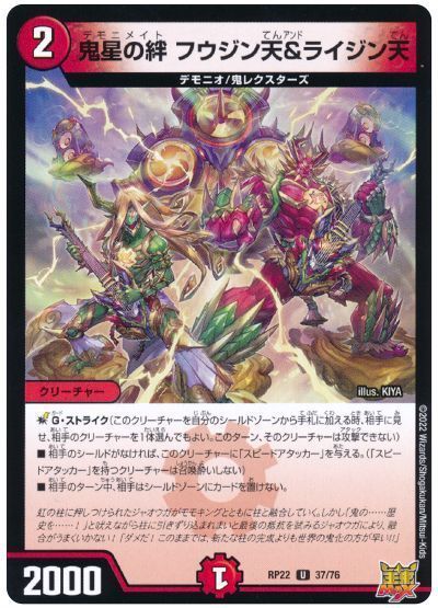 2024年版】水闇火ハイパージャオウガの回し方と必勝テクニック【鬼ヶ覇