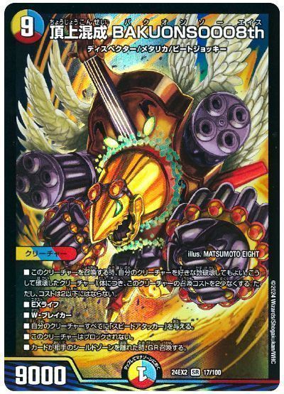 2024年版】水火バクオンソーの回し方と必勝テクニック【赤青