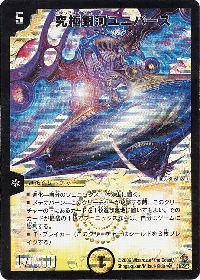 2024年版】ユニバース退化の回し方と必勝テクニック【モモキングダム