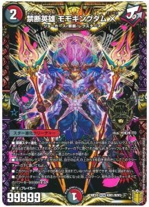 2024年版】ユニバース退化の回し方と必勝テクニック【モモキングダム