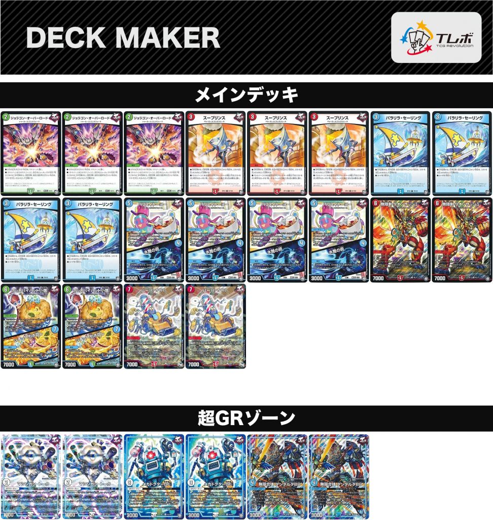 ガチヤバ4で遊ぼう！ 教えて！デッキ改造おにいさん リオンと