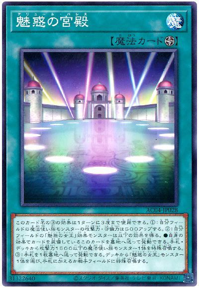 2024年 魅惑の女王デッキ 入門書】全ての欠点を克服する革命的な新規