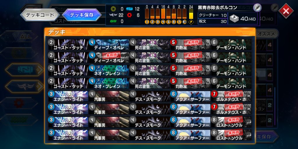 デュエプレ】ボルメテウスコントロールデッキのすべてが分かるガチ解説