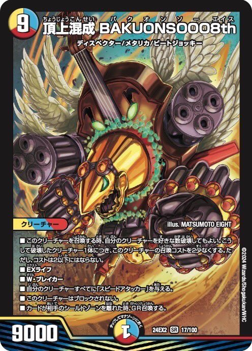 アドバンスキャンペーン】9/13生放送のおさらい【ゴールド・オブ