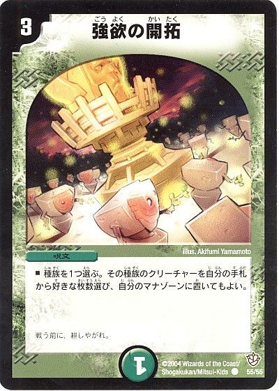 DM歴代名作デッキ】Vol.113～強欲フェニックス～【週刊:神結コラム