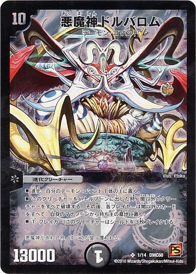 格安デュエマ研究所】5100円で全てを闇に！ターボZファイル | デュエル