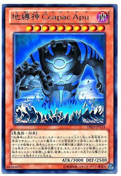 OCG】2024年地縛神デッキ入門書【フィールド魔法と一蓮托生】 | 遊戯王