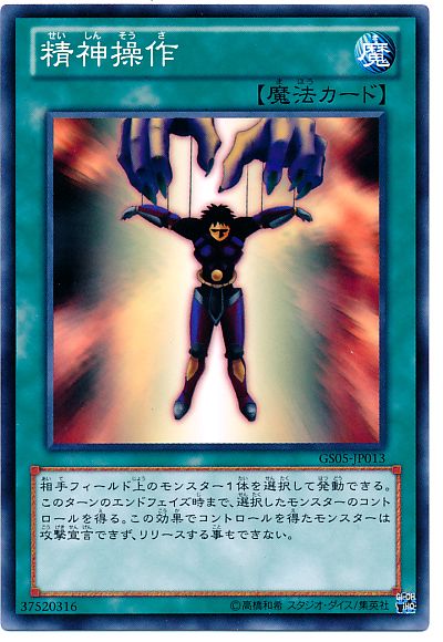 遊戯王WCS2019で優勝し、世界No.1となった決闘者、『魔鏡