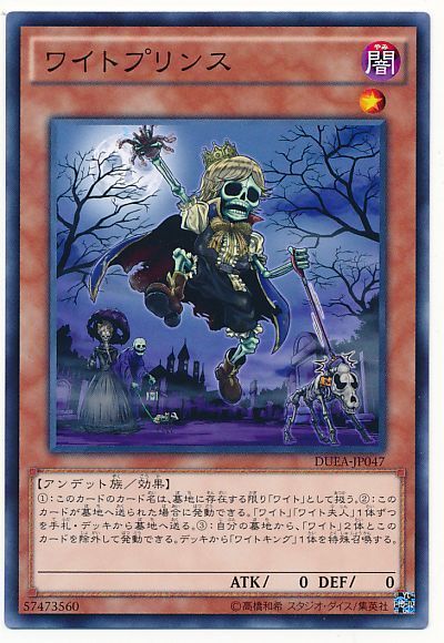 2021年 ワイト デッキ入門書】集まると大変 | 遊戯王 - テーマ解説