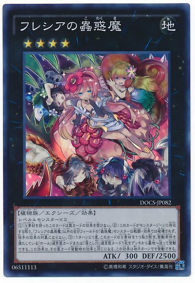OCG】2024年 蟲惑魔デッキ 入門書【獲物を惑わす蟲惑の誘い。一度落ち