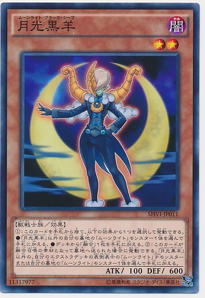 OCG】2024年ムーンライト(月光)デッキ入門書【月夜のダンサーに似合わ