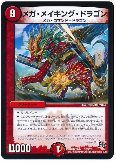 DM歴代名作？デッキ】Vol.66～〇〇〇ライ閣～【週刊:神結コラム