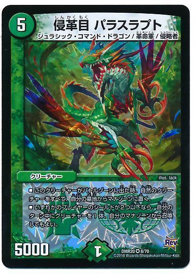 パーフェクトネイチャー」の全てがわかる解説記事 | デュエル