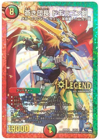 DM歴代名作デッキ】Vol.26～赤青バスター～【週刊:神結コラム