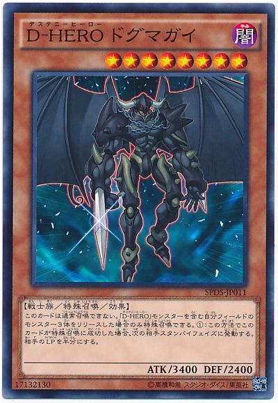2021年 D－HEROデッキ 入門書】運命を操り勝利を掴め！ | 遊戯王