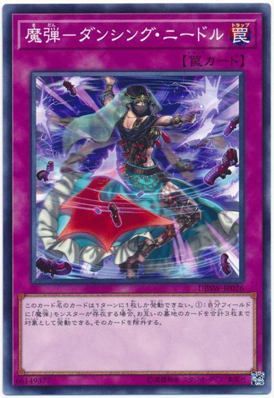 OCG】2024年魔弾デッキ入門書【手札から魔法罠を発動！】 | 遊戯王
