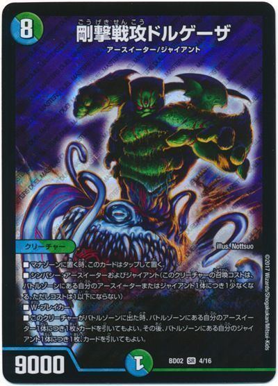 ニンジャストライク】シノビドルゲの回し方、相性がいいカードが分かる