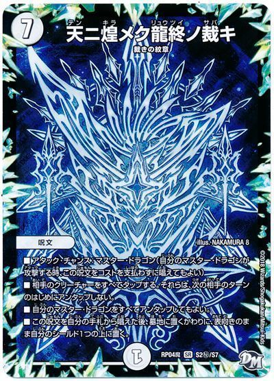 2020年 龍終アバレガン】回し方、対策方法が分かる解説記事