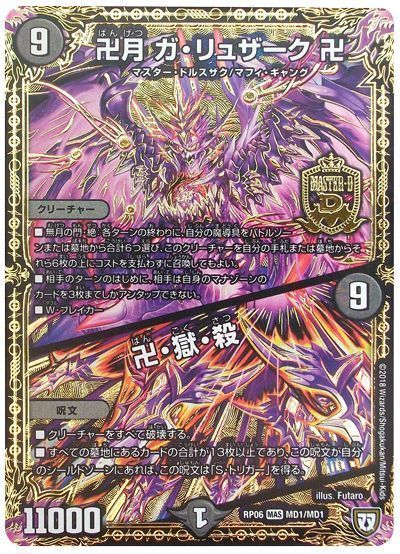 デスザーク不要！黒単魔道具「ゾンビート」紹介 | デュエルマスターズ