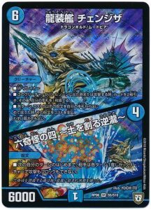 DM歴代名作デッキ】Vol.77～青単ムートピア～【週刊:神結コラム