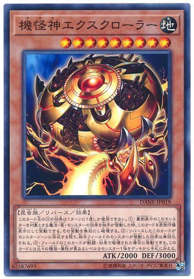 OCG】2024年クローラーデッキ入門書【潰すと増える―持久戦が得意な
