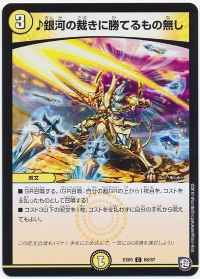 赤白サンマックス】回し方、対策方法が分かる解説記事 | デュエル