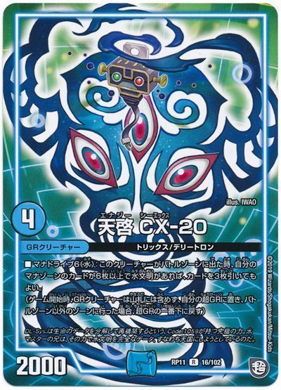 DM歴代名作デッキ】Vol.35～赤青ミッツァイル～【週刊:神結コラム