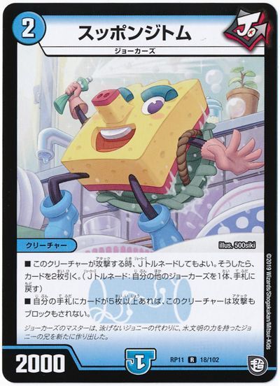 2020年 赤青ジョーカーズミッツァイル】回し方、対策方法が分かる解説