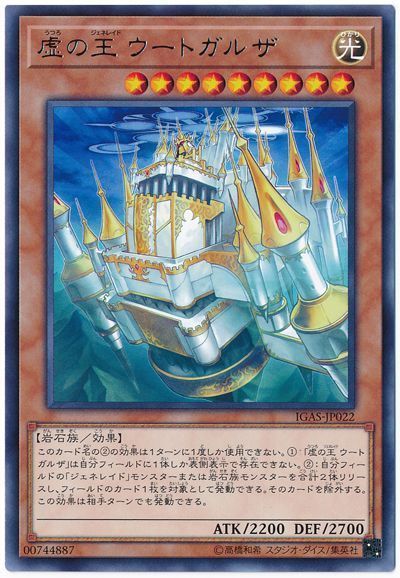 王(ジェネレイド)】デッキの回し方、相性が良いカードが分かる解説記事