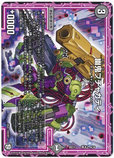 DM歴代名作デッキ】Vol.62～ドロマーオーラ～【週刊:神結コラム